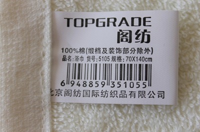 北京閣紡國(guó)際紡織品 高陽毛巾廠家批發(fā)，創(chuàng)意禮品與優(yōu)質(zhì)家紡的融合之選